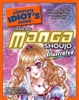 Shoujo